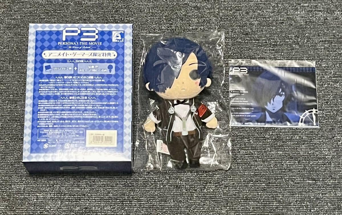 希少✨　劇場版 ペルソナ3 アニメイト限定特典 結城理 おしゃべりぬいぐるみ 希少✨ 劇場版 ペルソナ3 アニメイト限定特典 結城理 おしゃべり